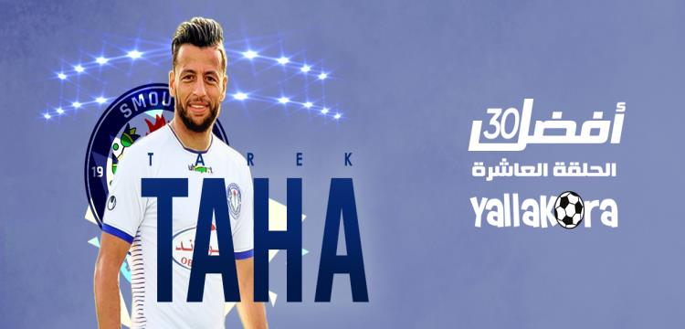 طارق طه، لاعب سموحة طارق طه، لاعب سموحة